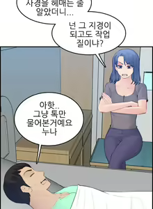 Page 407 of My Mother is a College Student ch. 1-34 - preview thumbnail