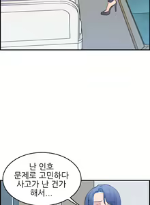 Page 408 of My Mother is a College Student ch. 1-34 - preview thumbnail