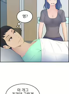 Page 412 of My Mother is a College Student ch. 1-34 - preview thumbnail