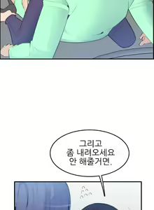 Page 423 of My Mother is a College Student ch. 1-34 - preview thumbnail