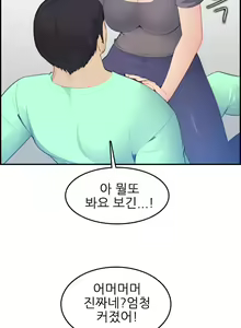 Page 424 of My Mother is a College Student ch. 1-34 - preview thumbnail