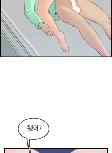 Page 439 of My Mother is a College Student ch. 1-34 - preview thumbnail