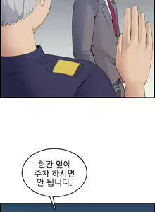 Page 444 of My Mother is a College Student ch. 1-34 - preview thumbnail