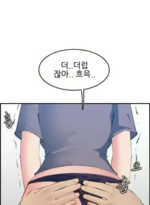 Page 449 of My Mother is a College Student ch. 1-34 - preview thumbnail