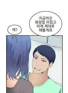 Page 451 of My Mother is a College Student ch. 1-34 - preview thumbnail