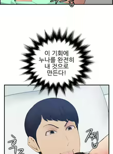 Page 455 of My Mother is a College Student ch. 1-34 - preview thumbnail