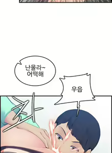 Page 460 of My Mother is a College Student ch. 1-34 - preview thumbnail