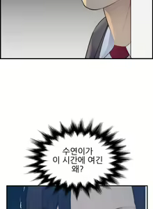 Page 472 of My Mother is a College Student ch. 1-34 - preview thumbnail