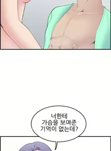 Page 475 of My Mother is a College Student ch. 1-34 - preview thumbnail
