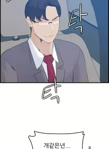 Page 503 of My Mother is a College Student ch. 1-34 - preview thumbnail