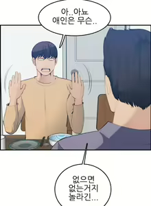 Page 506 of My Mother is a College Student ch. 1-34 - preview thumbnail