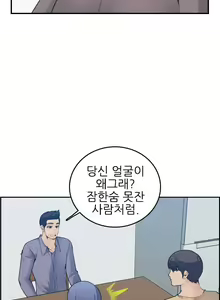 Page 508 of My Mother is a College Student ch. 1-34 - preview thumbnail