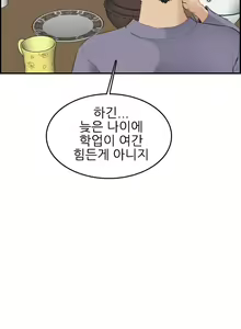 Page 509 of My Mother is a College Student ch. 1-34 - preview thumbnail
