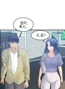 Page 510 of My Mother is a College Student ch. 1-34 - preview thumbnail