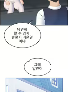 Page 521 of My Mother is a College Student ch. 1-34 - preview thumbnail
