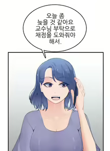 Page 522 of My Mother is a College Student ch. 1-34 - preview thumbnail