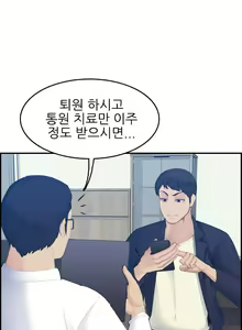 Page 527 of My Mother is a College Student ch. 1-34 - preview thumbnail