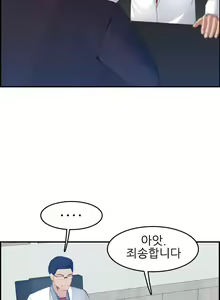 Page 528 of My Mother is a College Student ch. 1-34 - preview thumbnail
