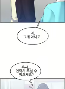 Page 532 of My Mother is a College Student ch. 1-34 - preview thumbnail