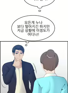 Page 534 of My Mother is a College Student ch. 1-34 - preview thumbnail
