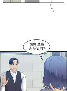 Page 537 of My Mother is a College Student ch. 1-34 - preview thumbnail