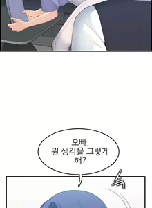 Page 543 of My Mother is a College Student ch. 1-34 - preview thumbnail