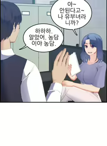 Page 544 of My Mother is a College Student ch. 1-34 - preview thumbnail