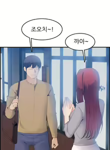 Page 548 of My Mother is a College Student ch. 1-34 - preview thumbnail