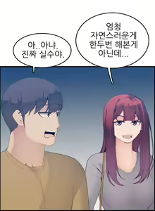 Page 550 of My Mother is a College Student ch. 1-34 - preview thumbnail