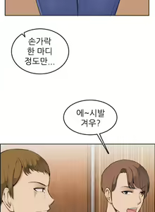 Page 55 of My Mother is a College Student ch. 1-34 - preview thumbnail