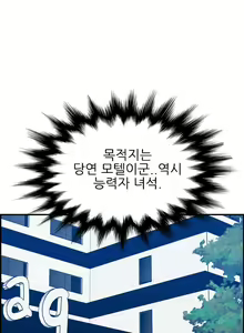 Page 553 of My Mother is a College Student ch. 1-34 - preview thumbnail