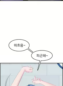 Page 558 of My Mother is a College Student ch. 1-34 - preview thumbnail