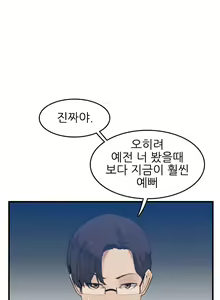 Page 560 of My Mother is a College Student ch. 1-34 - preview thumbnail