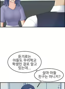 Page 566 of My Mother is a College Student ch. 1-34 - preview thumbnail