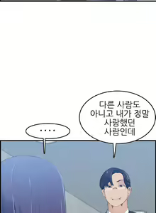 Page 570 of My Mother is a College Student ch. 1-34 - preview thumbnail