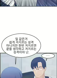 Page 576 of My Mother is a College Student ch. 1-34 - preview thumbnail