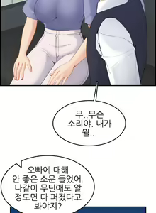 Page 577 of My Mother is a College Student ch. 1-34 - preview thumbnail