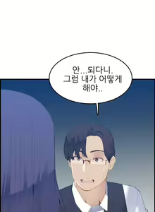 Page 580 of My Mother is a College Student ch. 1-34 - preview thumbnail