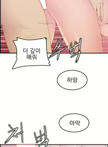 Page 585 of My Mother is a College Student ch. 1-34 - preview thumbnail