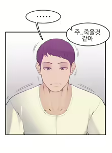 Page 586 of My Mother is a College Student ch. 1-34 - preview thumbnail