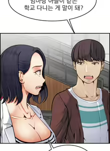Page 59 of My Mother is a College Student ch. 1-34 - preview thumbnail