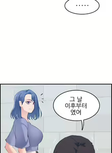 Page 591 of My Mother is a College Student ch. 1-34 - preview thumbnail