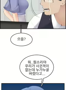 Page 592 of My Mother is a College Student ch. 1-34 - preview thumbnail