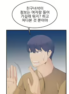 Page 596 of My Mother is a College Student ch. 1-34 - preview thumbnail