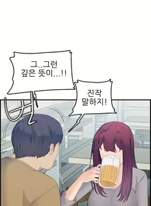 Page 602 of My Mother is a College Student ch. 1-34 - preview thumbnail