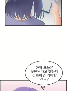 Page 607 of My Mother is a College Student ch. 1-34 - preview thumbnail