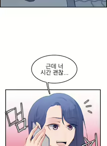 Page 609 of My Mother is a College Student ch. 1-34 - preview thumbnail