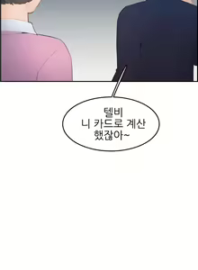 Page 618 of My Mother is a College Student ch. 1-34 - preview thumbnail