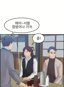 Page 620 of My Mother is a College Student ch. 1-34 - preview thumbnail