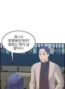 Page 627 of My Mother is a College Student ch. 1-34 - preview thumbnail